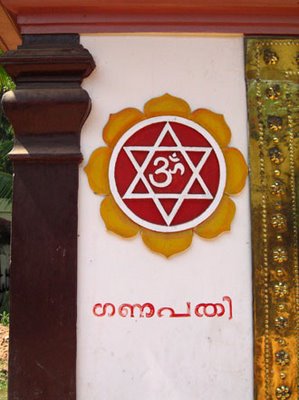 Om Sat Kona Kerala